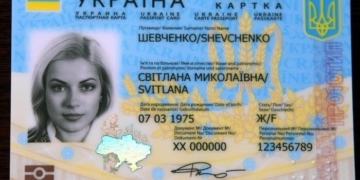 На Тернопіллі вручили перші ID картки