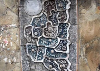 Нове місце розташування кам’яної карти Тернопільщини визначатимуть тернополяни