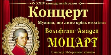 Галицький камерний оркестр запрошує на концерт «Музика, що лине крізь століття»