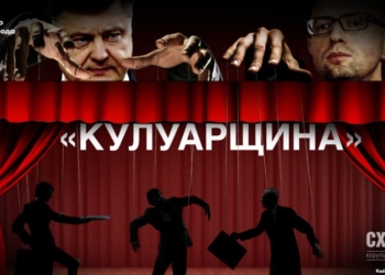 Як “знімали” Яценюка