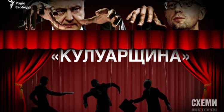 Як “знімали” Яценюка