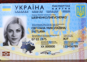 Куди відтепер звертатися тернополянам, які бажають отримати паспорт?