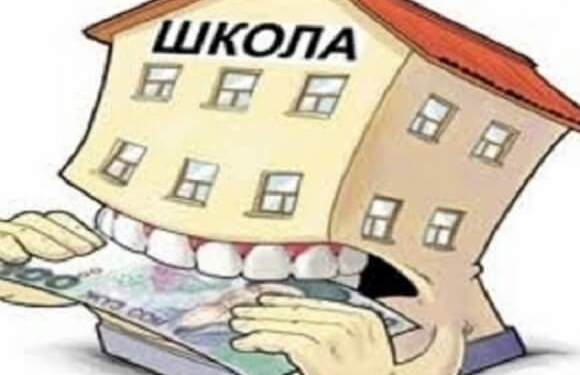 У школах Тернополя діє заборона примусового збору коштів з батьків
