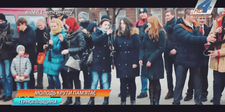Відеоролик “Молодь Крути пам’ятає” відзняли молодіжні громадські організації Тернополя