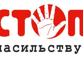 На Тернопільщині правозахисники досліджуватимуть проблему насильства в сім’ї