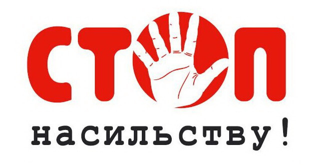 На Тернопільщині правозахисники досліджуватимуть проблему насильства в сім’ї