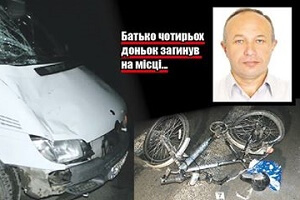 Фатальна дорога додому: П’яний водій збив Олександра Бойка на очах у його племінника