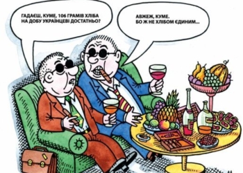 Кабмін пропонує тернополянам замість масла – маргарин і 6 пар трусів на рік