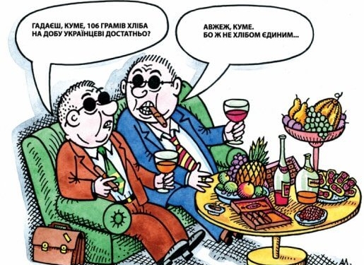 Кабмін пропонує тернополянам замість масла – маргарин і 6 пар трусів на рік