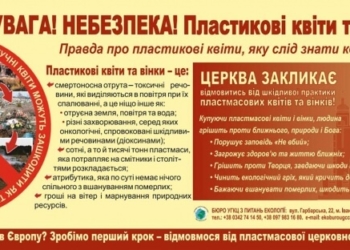 Чого тернополянам не варто брати з собою на цвинтар?