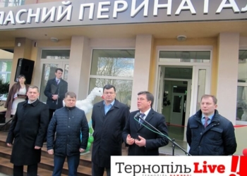 Тернопільський пологовий відкрили. Нарешті! (ФОТО)