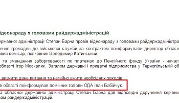Одіозний регіонал з ОДА: нова роль та весь послужний список (Фото)