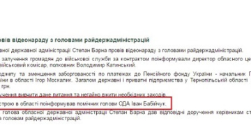 Одіозний регіонал з ОДА: нова роль та весь послужний список (Фото)