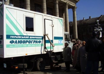 Тернополяни можуть безкоштовно пройти флюорографію