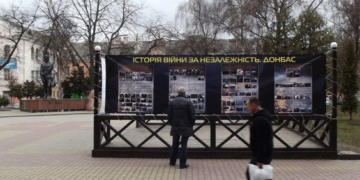 Війна у центрі міста