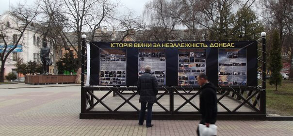 Війна у центрі міста