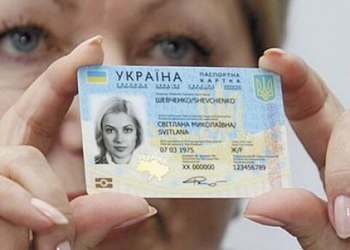 10 фактів про біометричний паспорт