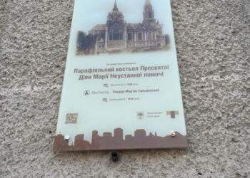 Парафіяльний костел