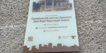 Парафіяльний костел