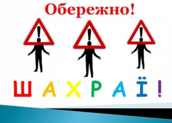 Дитина, як принада: на Тернопільщині шахраї обкрадають пенсіонерів