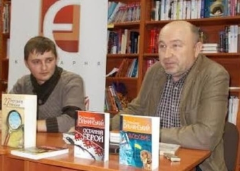 Письменник Олександр Вільчинський зустрівся з тернопільською молоддю