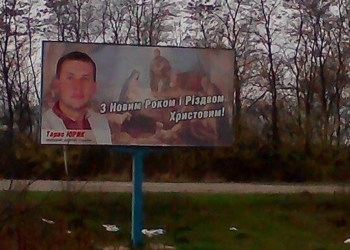 За яким календарем живе нардеп Тарас Юрик