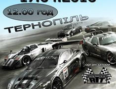 На летовищі Тернополя проведуть шалені автогонки