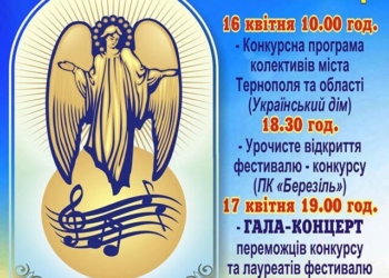 Для чого до Тернополя сьогодні приїхало чимало іноземців?