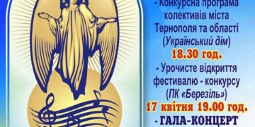 Для чого до Тернополя сьогодні приїхало чимало іноземців?