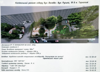 У центрі Тернополя в дворику буде вишиванкова бруківка