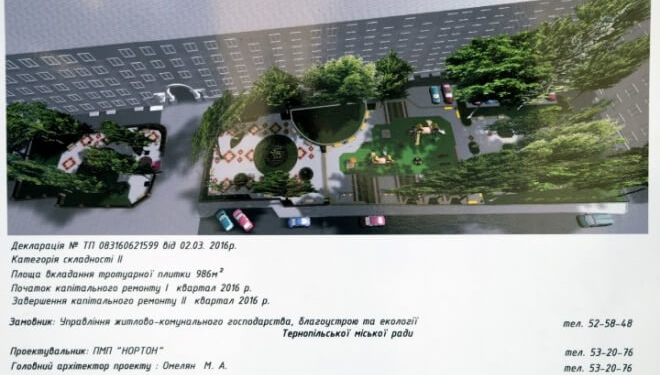 У центрі Тернополя в дворику буде вишиванкова бруківка