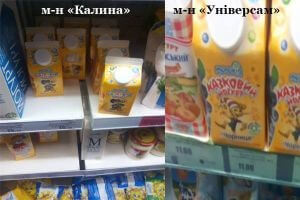 Найвищі ціни на продукти у Тернополі в магазині “Універсам” депутата Ландяка