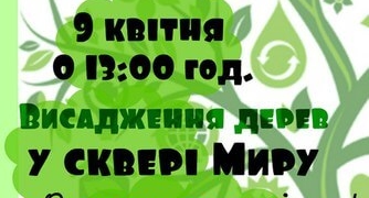 Тернопіль завтра охопить еко-ініціатива