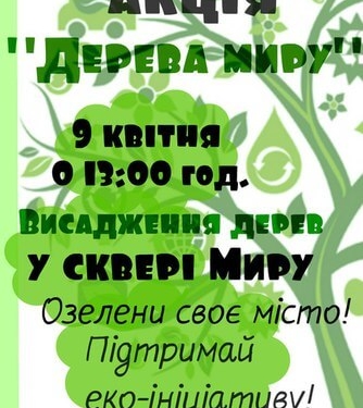 Тернопіль завтра охопить еко-ініціатива