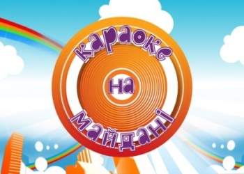 Хлопець з Тернопільщини їхав до тітки, а попав… на співоче шоу (відео)