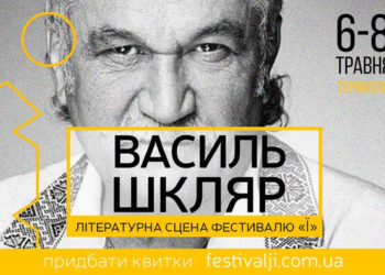 До Тернополя їде той, хто зневажив Януковича