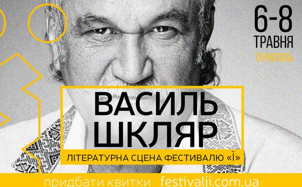 До Тернополя їде той, хто зневажив Януковича