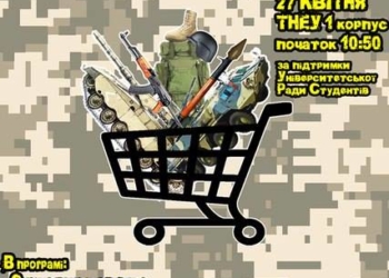 Тернополяни сьогодні можуть сфотографуватися з “мухами”