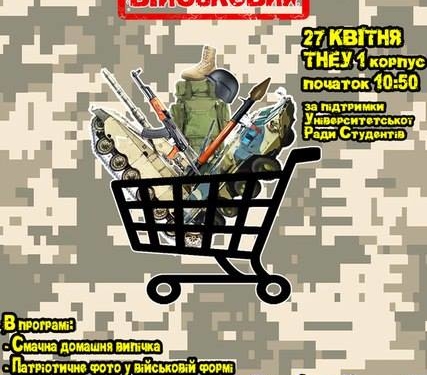 Тернополяни сьогодні можуть сфотографуватися з “мухами”