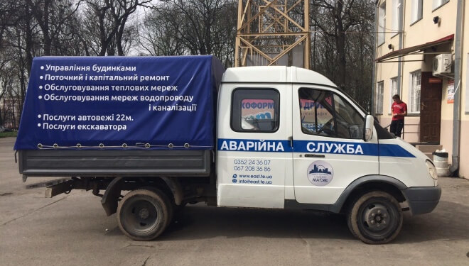 Влада Тернополя знайшла ідеальний варіант вирішення проблеми