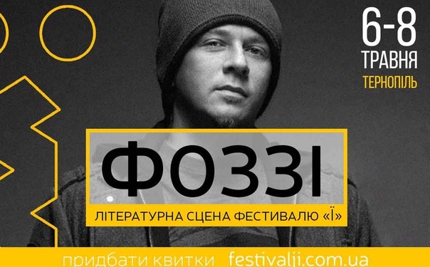 До Тернополя їде вокаліст гурту “ТНМК”