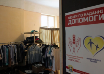 Де тернополянам безкоштовно роздають одяг та продукти (адреси)