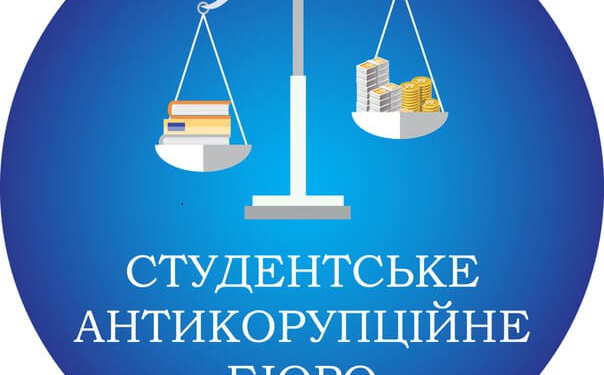 Жителям Тернополя радять безжально здавати корупціонерів