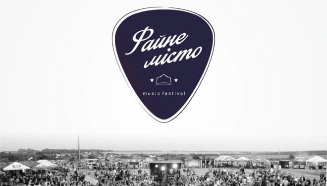 У Тернополі на фестивалі «Файне місто» виступлять 25 іноземних гуртів