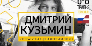 Російський опозиціонер їде до Тернополя