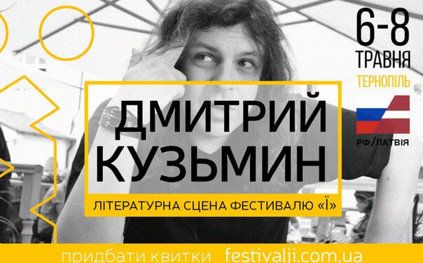 Російський опозиціонер їде до Тернополя