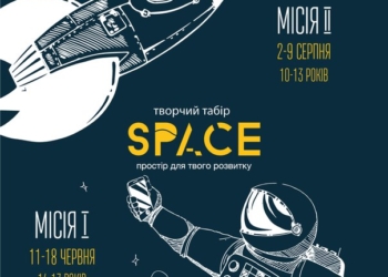 Амбітні плани: з тернопільських школярів хочуть зробити еліту