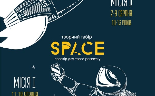 Амбітні плани: з тернопільських школярів хочуть зробити еліту