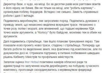 Чиновницькі “розбірки” на Тернопільщині: кому стидно і не смішно?