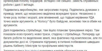 Чиновницькі “розбірки” на Тернопільщині: кому стидно і не смішно?